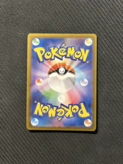 Pokemon TCG Yamper AR 086/080! NM Condition! Japanese M2 - Image 2