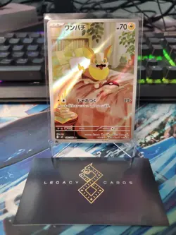 (Japanese) Yamper 086/080 AR - m2 Inferno X - Pokemon TCG (NM) - Image 1