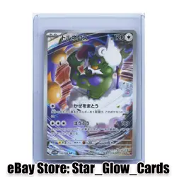 2025 Pokemon Japanese Tornadus AR 158/086 SV11W White Flare Scarlet & Violet NM - Image 1