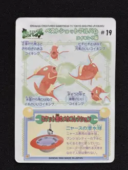 Pokemon Pocket Monsters 1999 Koiking (Magikarp) Sealdass Fancy Graffiti - Image 2