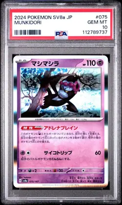 2024 POKEMON JAPANESE SV8a-TERASTAL FEST ex #075 MUNKIDORI HOLOFOIL PSA 10 - Image 1