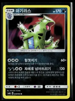 Tyranitar 038/066 Holo Rare Korean SM6b: Champion Road Pokemon TCG NM - Image 1