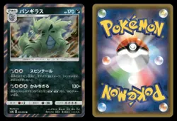 Tyranitar 020/052 Dark Order SM8A Japanese NM/M - Image 1