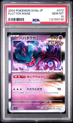 2024 POKEMON JAPANESE SV8a-TERASTAL FEST #072 FLUTTER MANE HOLOFOIL PSA 10 - Image 1