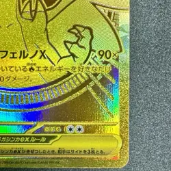 POKEMON Mega Charizard X ex 116/080 M2: Inferno X Holo (Japanese) MUR Gold - NM - Image 3