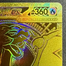 POKEMON Mega Charizard X ex 116/080 M2: Inferno X Holo (Japanese) MUR Gold - NM - Image 4