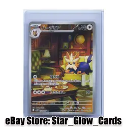 2025 Pokemon Japanese Herdier AR 154/086 SV11W White Flare Scarlet & Violet NM - Image 1