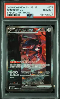 2025 POKEMON JP SV11B-BLACK BOLT 172 GENESECT ex SPECIAL ART RARE GEM MT 10 - Image 1