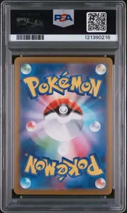 2025 POKEMON JAPANESE SV11B-BLACK BOLT 107 TYMPOLE ART RARE - PSA 10 - Image 2