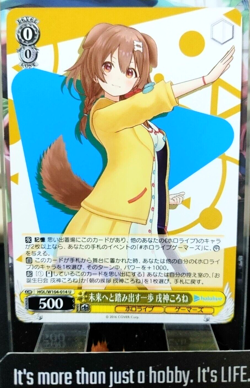 Weiss Schwarz Hololive Inugami Korone HOL/W104-014 U JAPAN LP - Image 1