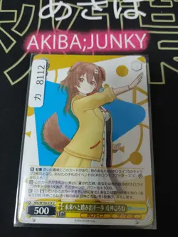 Weiss Schwarz Hololive Inugami Korone HOL/W104-014 U JAPAN LP - Image 4