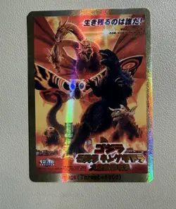 Godzilla Card Game Rage (EGZ25++) (PP) - Booster Set 3: Resonance of Rivals - Image 1