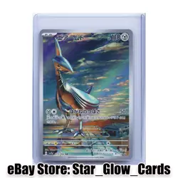 2024 Pokemon Card Skarmory Airmure 073/064 AR sv7a Paradise Dragon NM - Image 1
