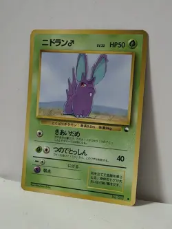 Pokemon Card 1998 x1 Nidoran Male Glossy Promo Series 1 Vending Japan - Image 2