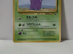 Pokemon Card 1998 x1 Nidoran Male Glossy Promo Series 1 Vending Japan - Image 4