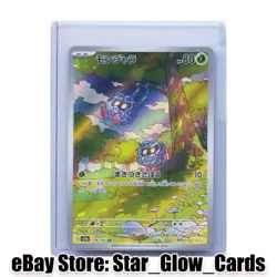 2023 Pokemon TCG Card Japanese Tangela #178/165 SV2a 151 Art Rare AR NM - Image 1