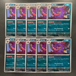 NM 10 card Gengar U 049/080 M3 Nihil Zero Japanese MEGA Pokemon 800 - Image 1