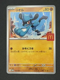 Riolu 022/M-P, NM 2025 McDonald's Promo Japanese Pokemon TCG Cards US SELLER - Image 1