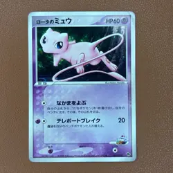 Rota's Mew 002/020 Movie VS Pack Holo 2005 Japanese Pokemon card TCG P760 - Image 1