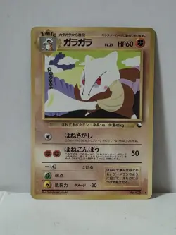 Pokemon Card 1998 x1 Marowak Promo Series 1 Vending Japan Mint - Image 1