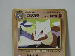 Pokemon Card 1998 x1 Marowak Promo Series 1 Vending Japan Mint - Image 3