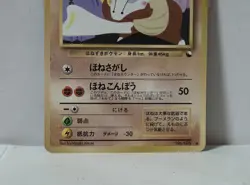 Pokemon Card 1998 x1 Marowak Promo Series 1 Vending Japan Mint - Image 4