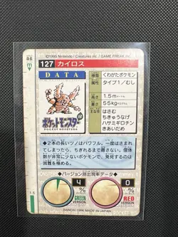 Pinsir 127 BANDAI Pokemon Card Red Nintendo MONSTERS COLLECTION 1996 Japanese - Image 2