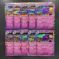 NM 10 card Gengar R 094/165 SV2a Scarlet & Violet Pokemon 1000 - Image 1