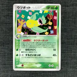 Victreebel #071 Pokemon TCG Japanese cards (2005) 003/086 JP1629 - Image 1