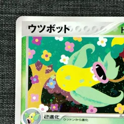 Victreebel #071 Pokemon TCG Japanese cards (2005) 003/086 JP1629 - Image 2