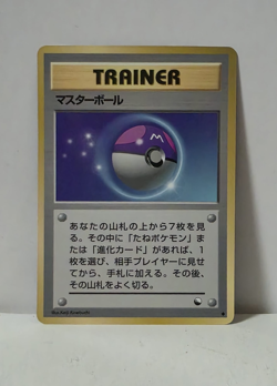 Pokemon Card 1998 x1 Master Ball Promo Series 1 Vending Japan - Image 1