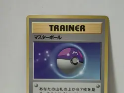 Pokemon Card 1998 x1 Master Ball Promo Series 1 Vending Japan - Image 3