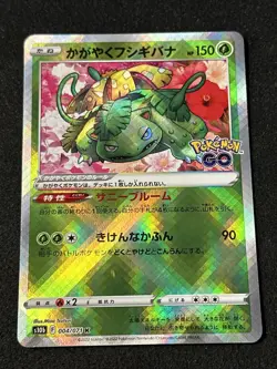 US Seller - Pokemon Card Japanese - Radiant Venusaur K 004/071 S10b Pokemon GO - Image 1