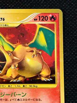Pokemon Card Japanese Charizard LV.76 092/092 Breakthrough Battle - Image 3