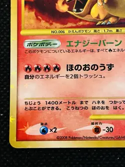 Pokemon Card Japanese Charizard LV.76 092/092 Breakthrough Battle - Image 5