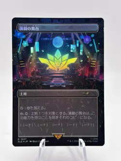 Thespian's Stage 1607 Rainbow Foil Japanese Hatsune Miku Secret Lair SLD MTG NM - Image 1