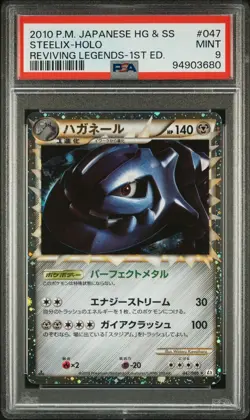 PSA9 Mint Japanese Pokemon Steelix Reviving Legends Prime 2010 Holo HGSS #047 - Image 1
