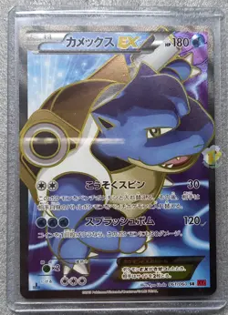 Pokemon 2013 Japanese XY1 - 1st Ed Blastoise EX 061/060 SR Full Art Card - LP NM - Image 1