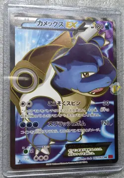 Pokemon 2013 Japanese XY1 - 1st Ed Blastoise EX 061/060 SR Full Art Card - LP NM - Image 2