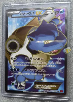 Pokemon 2013 Japanese XY1 - 1st Ed Blastoise EX 061/060 SR Full Art Card - LP NM - Image 3