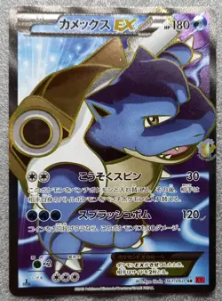 Pokemon 2013 Japanese XY1 - 1st Ed Blastoise EX 061/060 SR Full Art Card - LP NM - Image 4