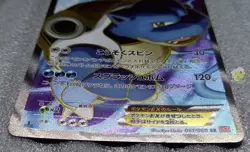 Pokemon 2013 Japanese XY1 - 1st Ed Blastoise EX 061/060 SR Full Art Card - LP NM - Image 5