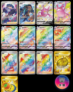 Pokemon Simplified Chinese Sword&Shield Sealed packs CS2bC 5(cards) - Image 3