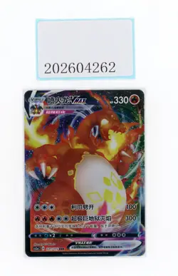 PTCG Pokemon Charizard 031/115 RRR VMAX 2023 CS2aC Pack S.Chinese - Image 1