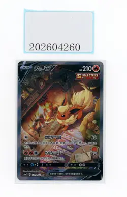 PTCG Pokemon Flareon V 137/132 SR 2024 CSM4aC Pack S.Chinese NM - Image 1