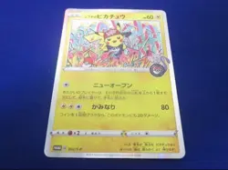 Pokemon Card 002/S-P Shibuya Pikachu Promo Japanese - Image 1