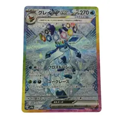 Pokemon Card Glaceon ex SAR sv8a 206/187 Japanese - Image 1
