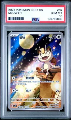 2025 POKEMON SIMPLIFIED CHINESE CBB3 C 0207/07 MEOWTH PSA 10 - Image 1
