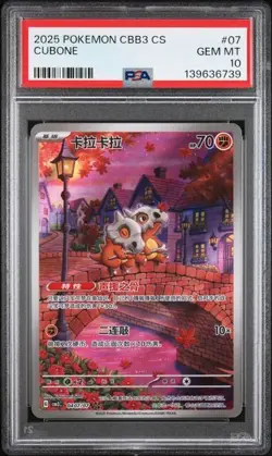 2025 POKEMON SIMPLIFIED CHINESE CBB3 C 0407/07 CUBONE PSA10 - Image 1
