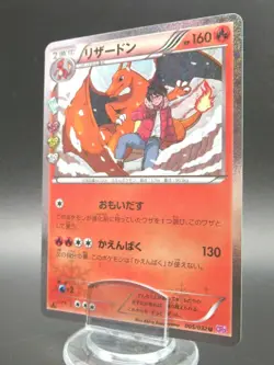 Pokemon Card Charizard Pokekyun 005/032U JAPANES japan Holo Rare - Image 1